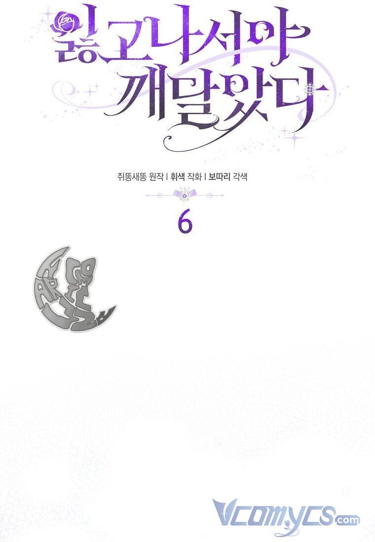 Chỉ Nhận Thức Được Sau Khi Mất Em Chapter 6 - 38