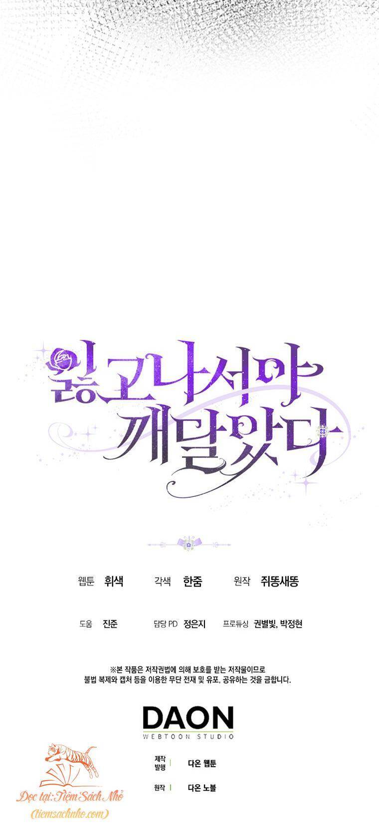 Chỉ Nhận Thức Được Sau Khi Mất Em Chapter 24 - 43