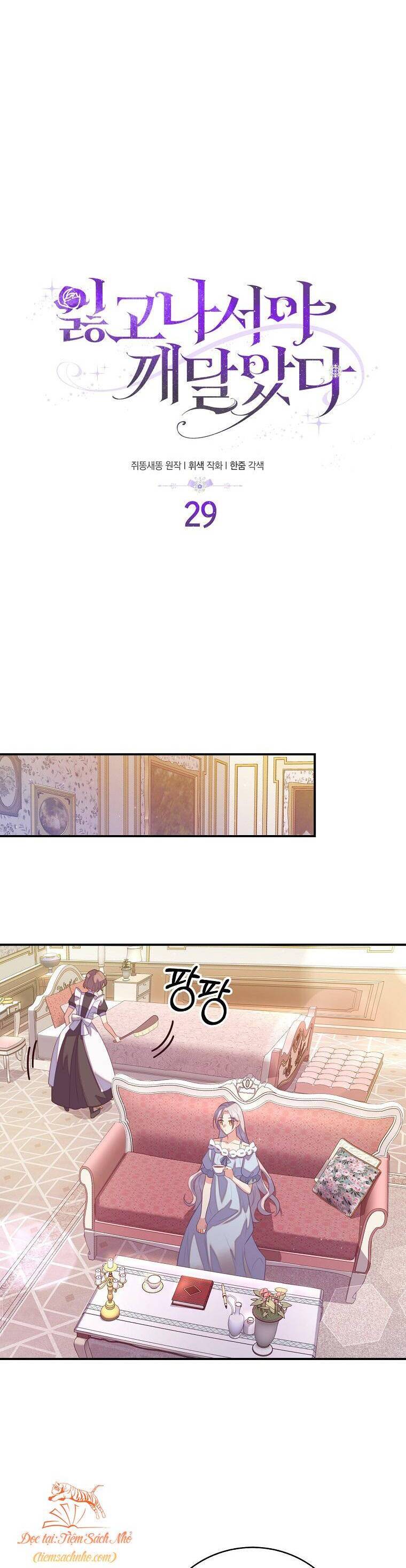 Chỉ Nhận Thức Được Sau Khi Mất Em Chapter 29 - 12