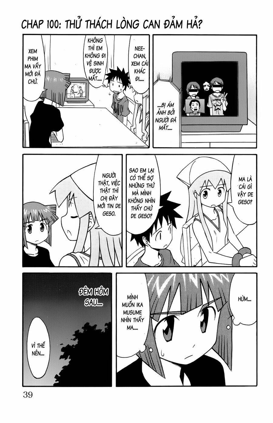 Shinryaku! Ika Musume Chapter 100 - 1