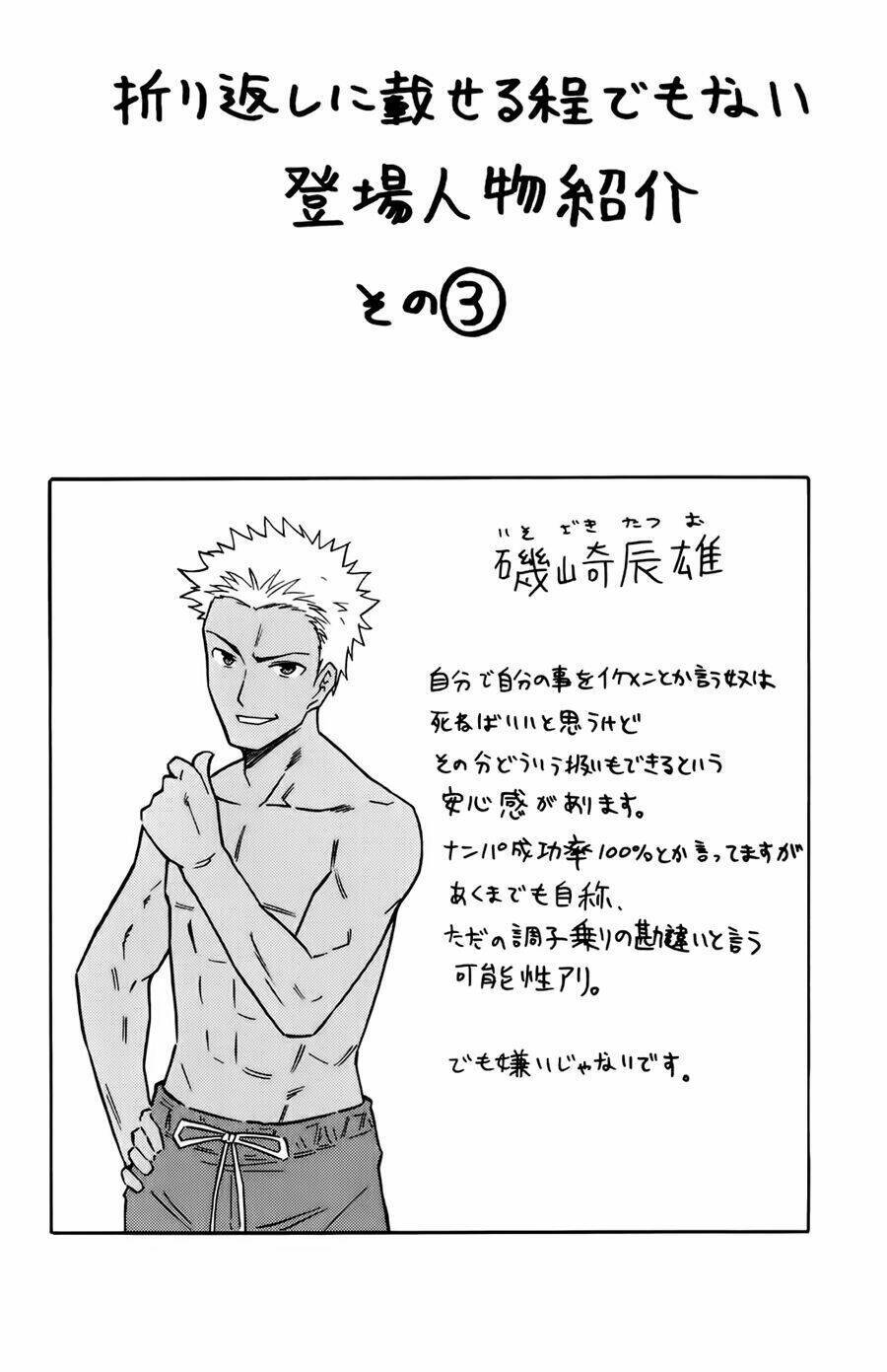 Shinryaku! Ika Musume Chapter 113 - 11