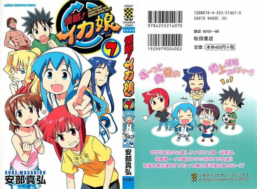 Shinryaku! Ika Musume Chapter 115 - 1
