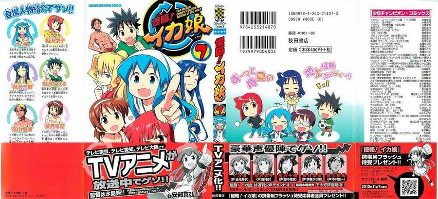 Shinryaku! Ika Musume Chapter 115 - 3