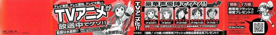Shinryaku! Ika Musume Chapter 115 - 4