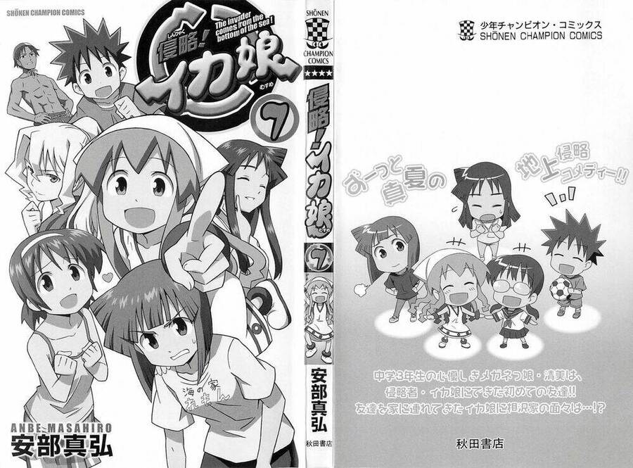 Shinryaku! Ika Musume Chapter 115 - 5