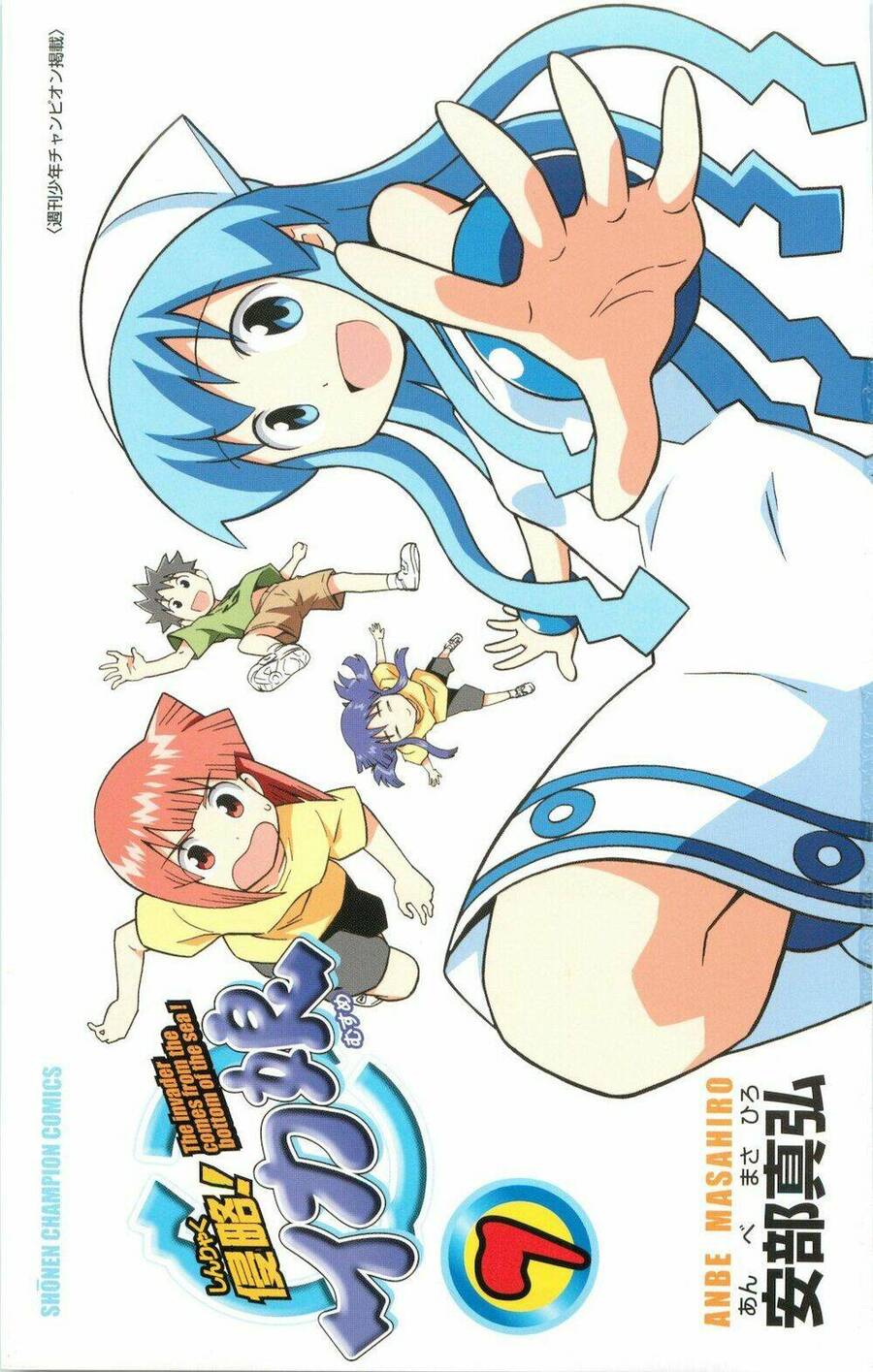 Shinryaku! Ika Musume Chapter 115 - 6