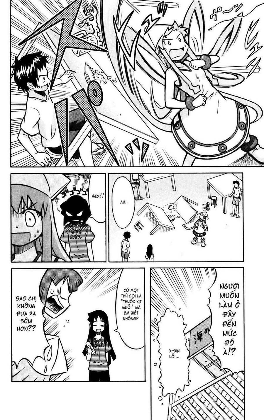 Shinryaku! Ika Musume Chapter 12 - 8