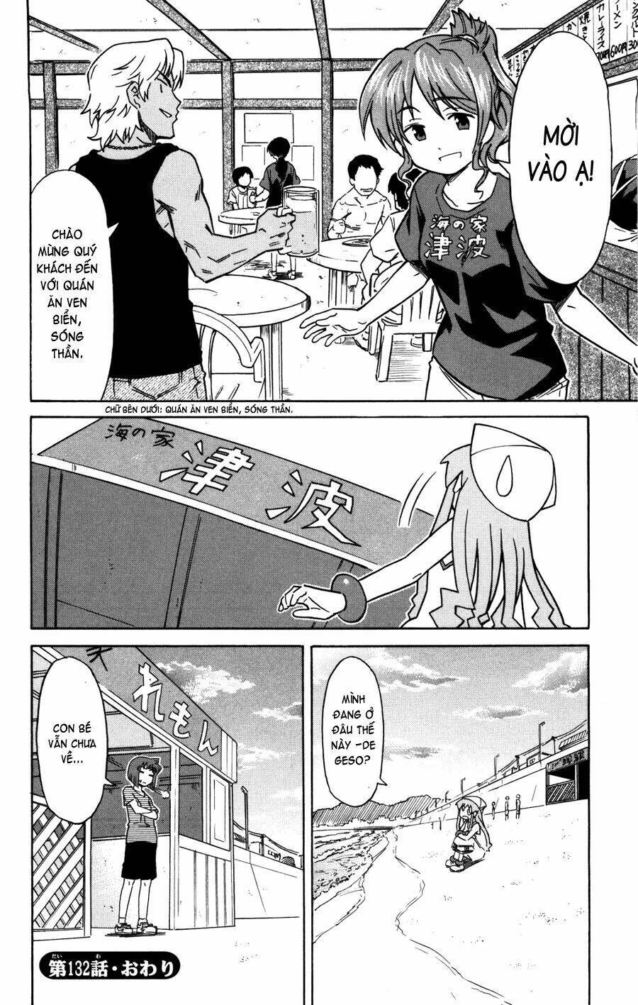 Shinryaku! Ika Musume Chapter 132 - 8