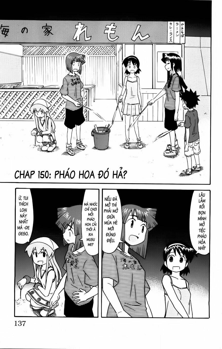 Shinryaku! Ika Musume Chapter 150 - 1