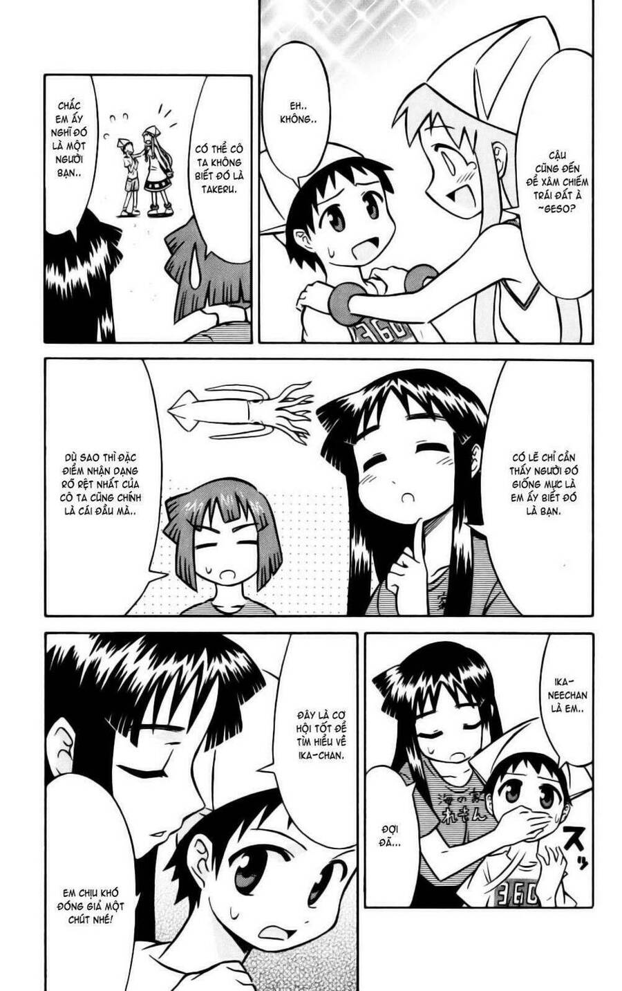 Shinryaku! Ika Musume Chapter 17 - 3