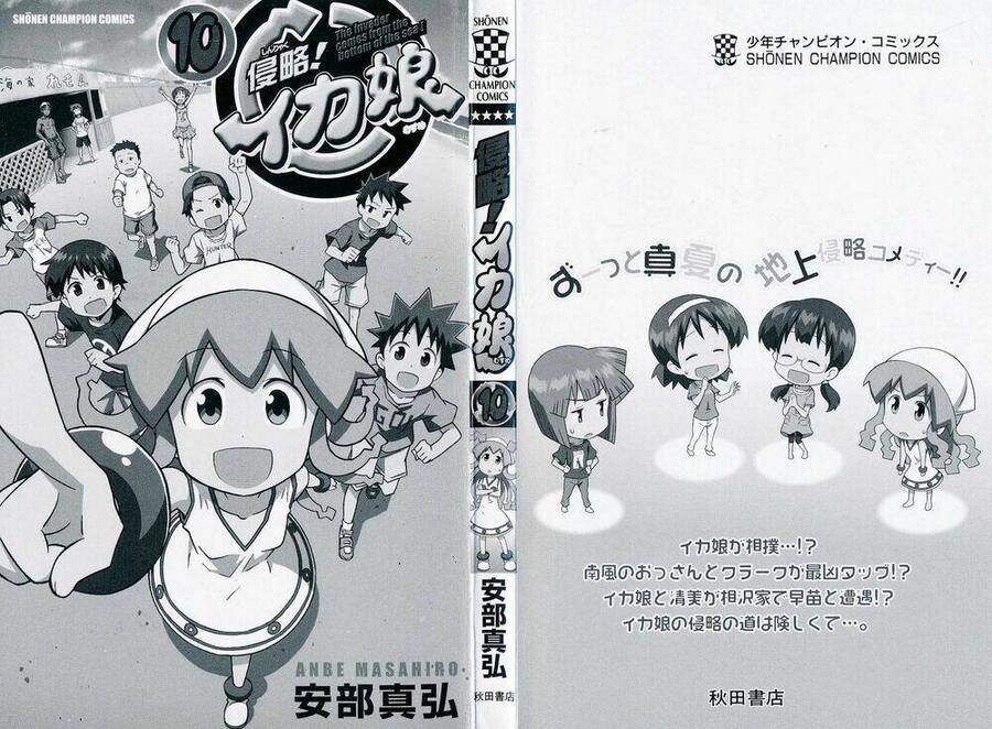 Shinryaku! Ika Musume Chapter 172 - 2