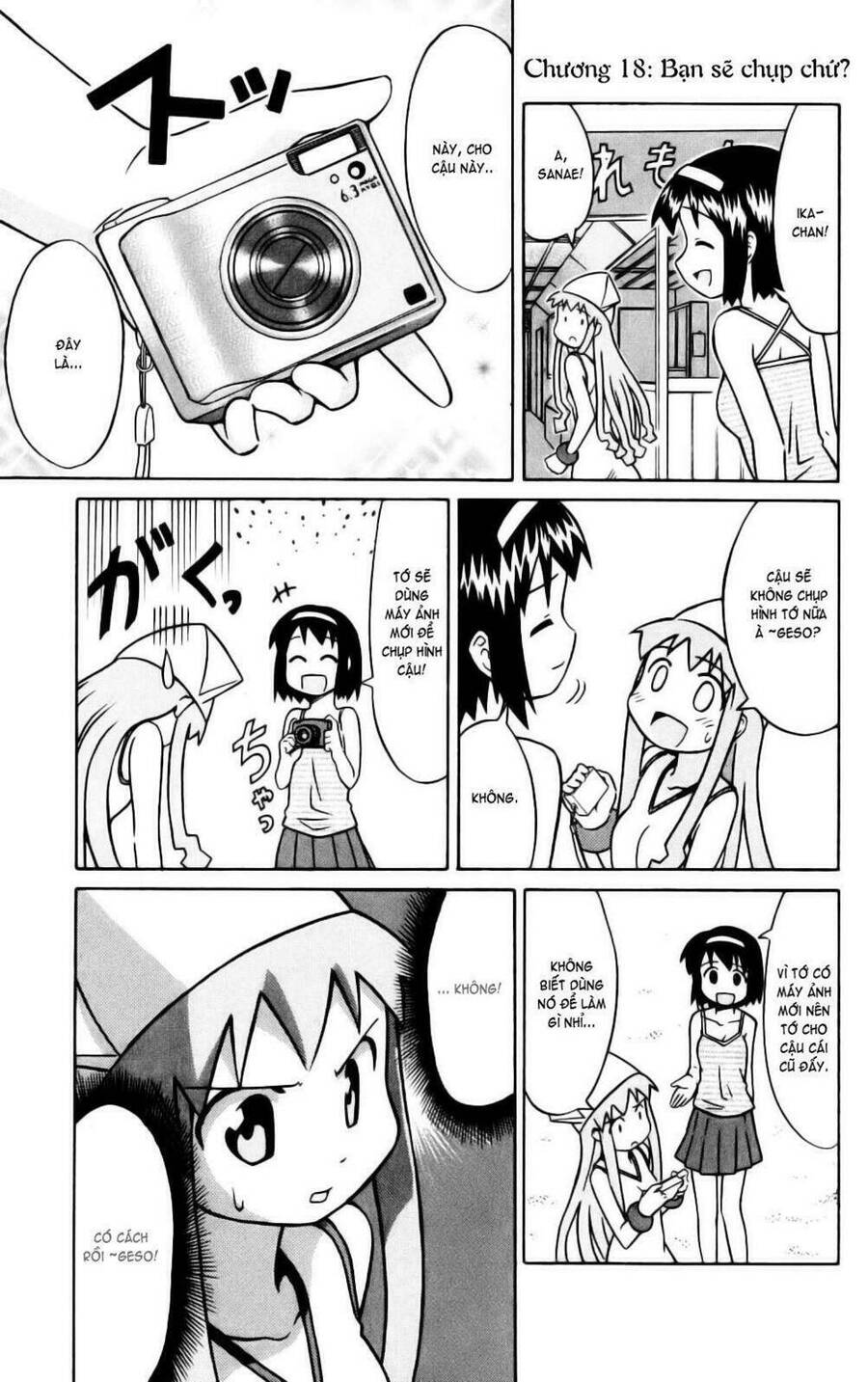 Shinryaku! Ika Musume Chapter 18 - 1