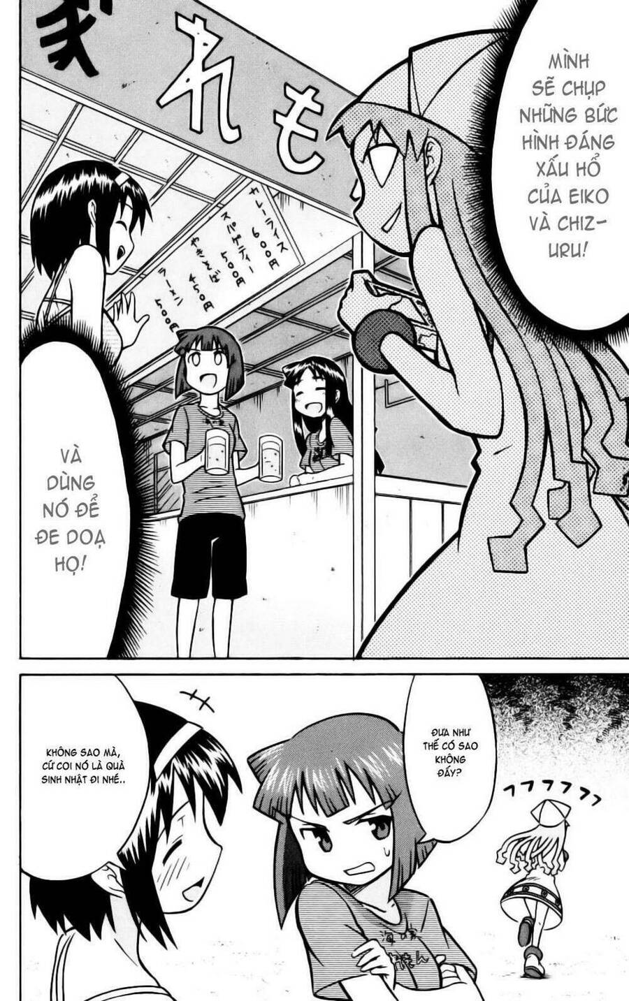 Shinryaku! Ika Musume Chapter 18 - 2