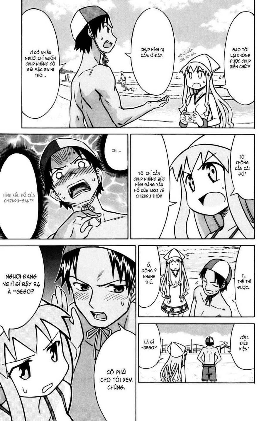 Shinryaku! Ika Musume Chapter 18 - 5