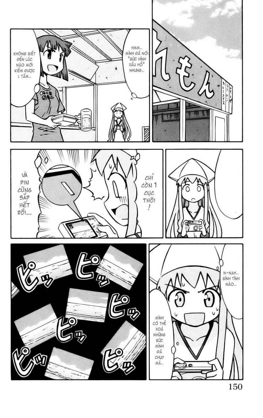 Shinryaku! Ika Musume Chapter 18 - 6