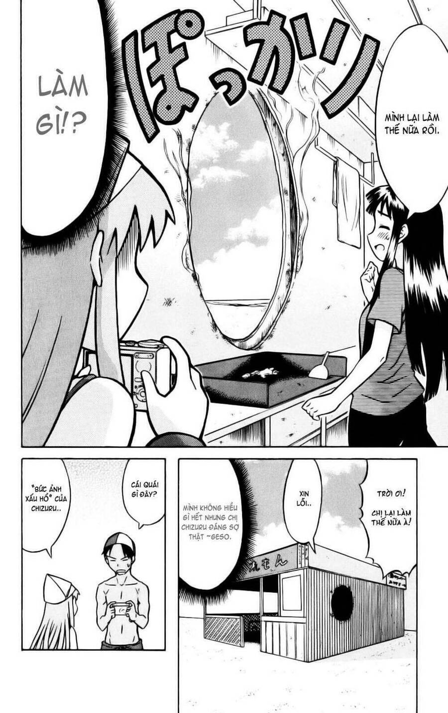 Shinryaku! Ika Musume Chapter 18 - 8