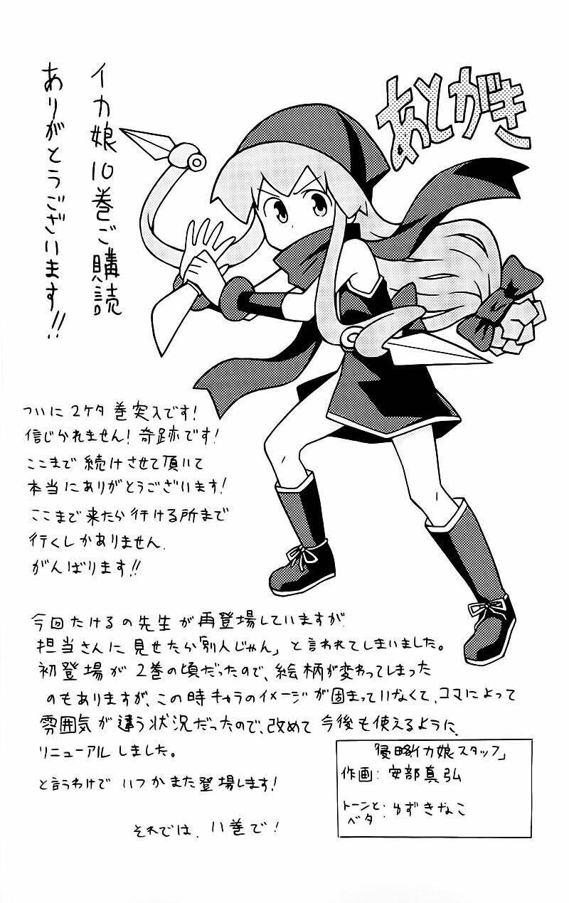 Shinryaku! Ika Musume Chapter 190 - 9