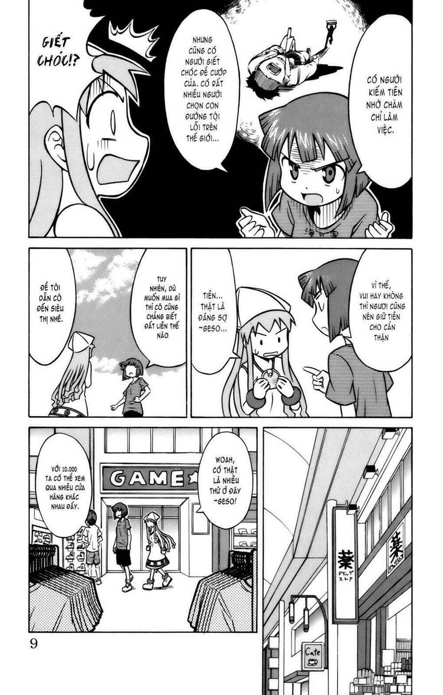 Shinryaku! Ika Musume Chapter 20 - 6