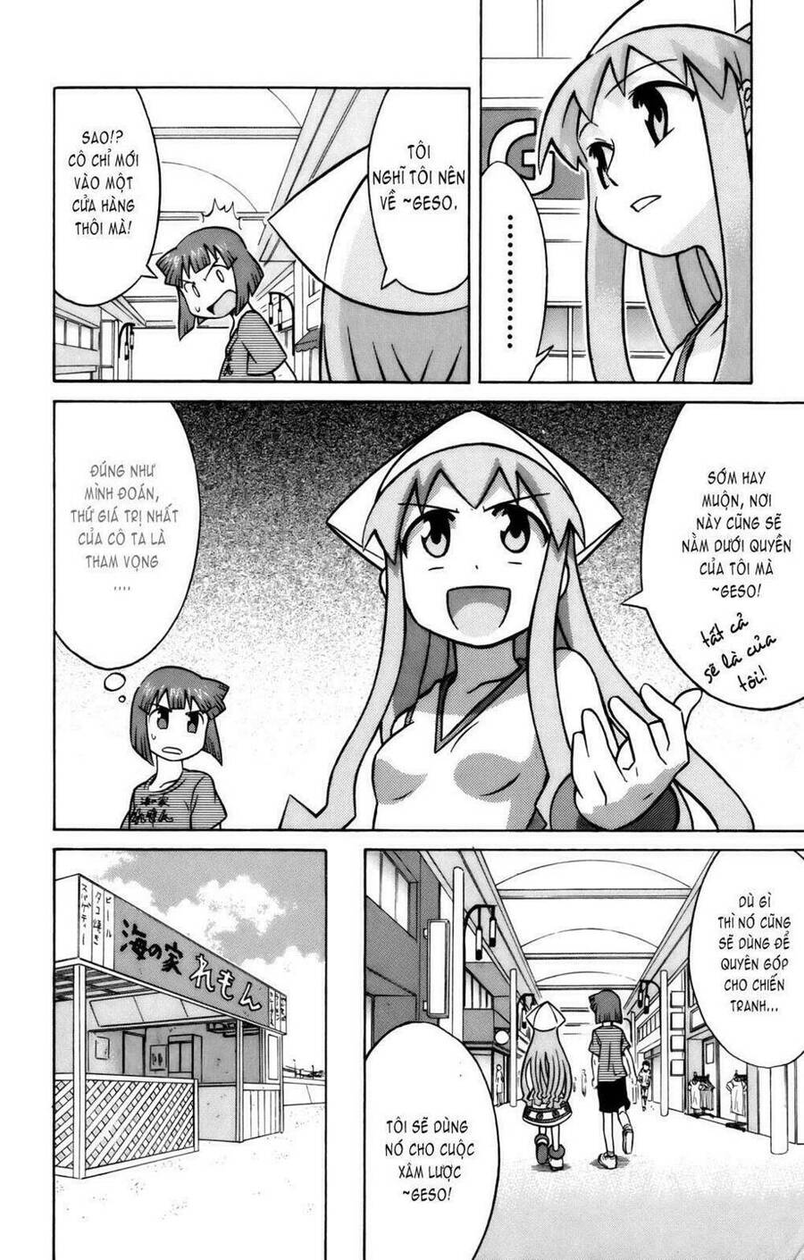 Shinryaku! Ika Musume Chapter 20 - 7