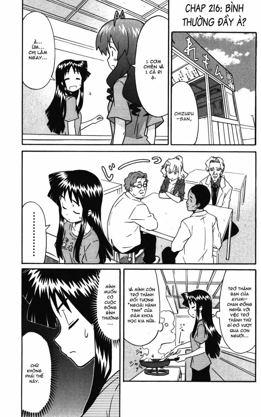 Shinryaku! Ika Musume Chapter 216 - 1