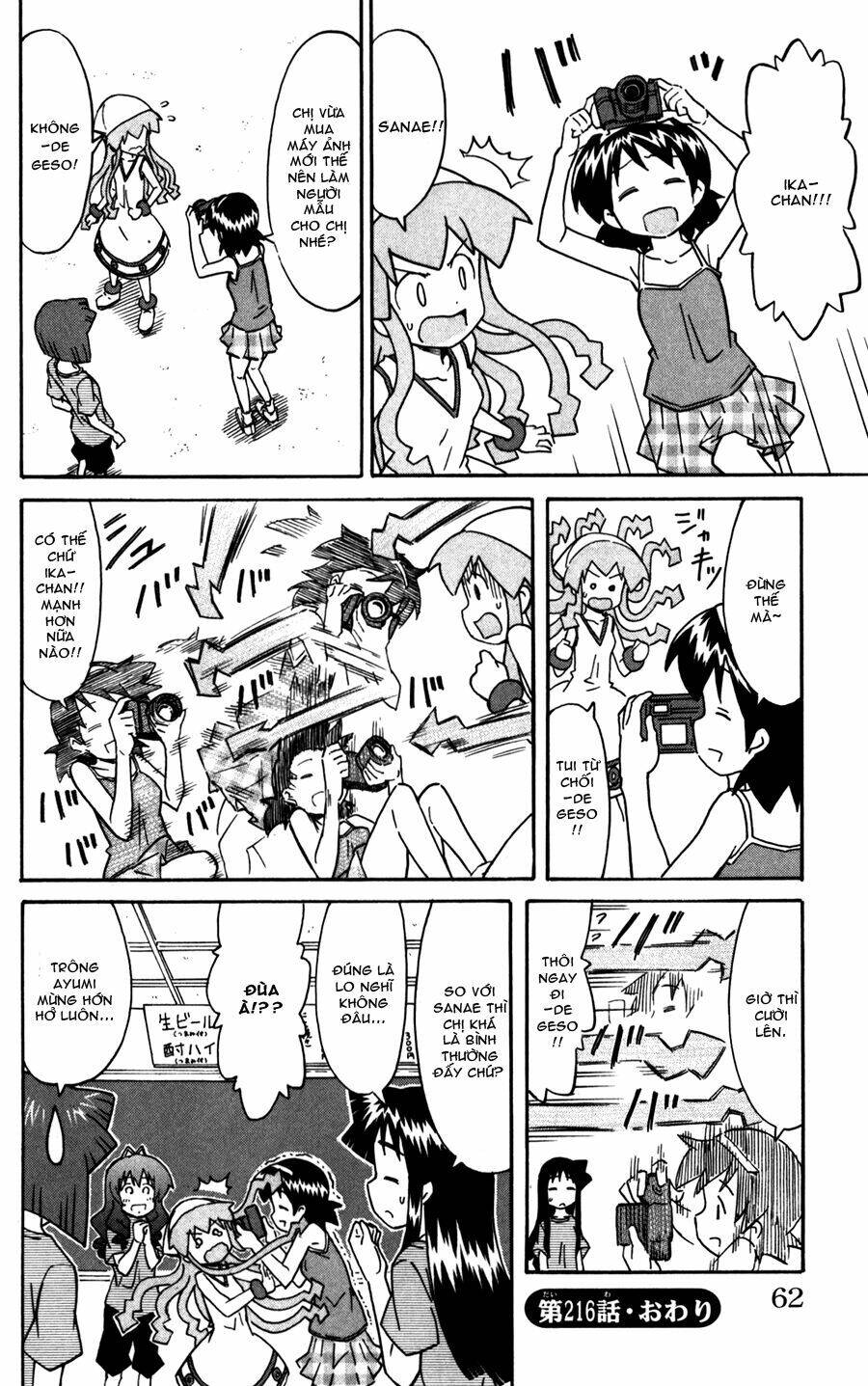 Shinryaku! Ika Musume Chapter 216 - 8