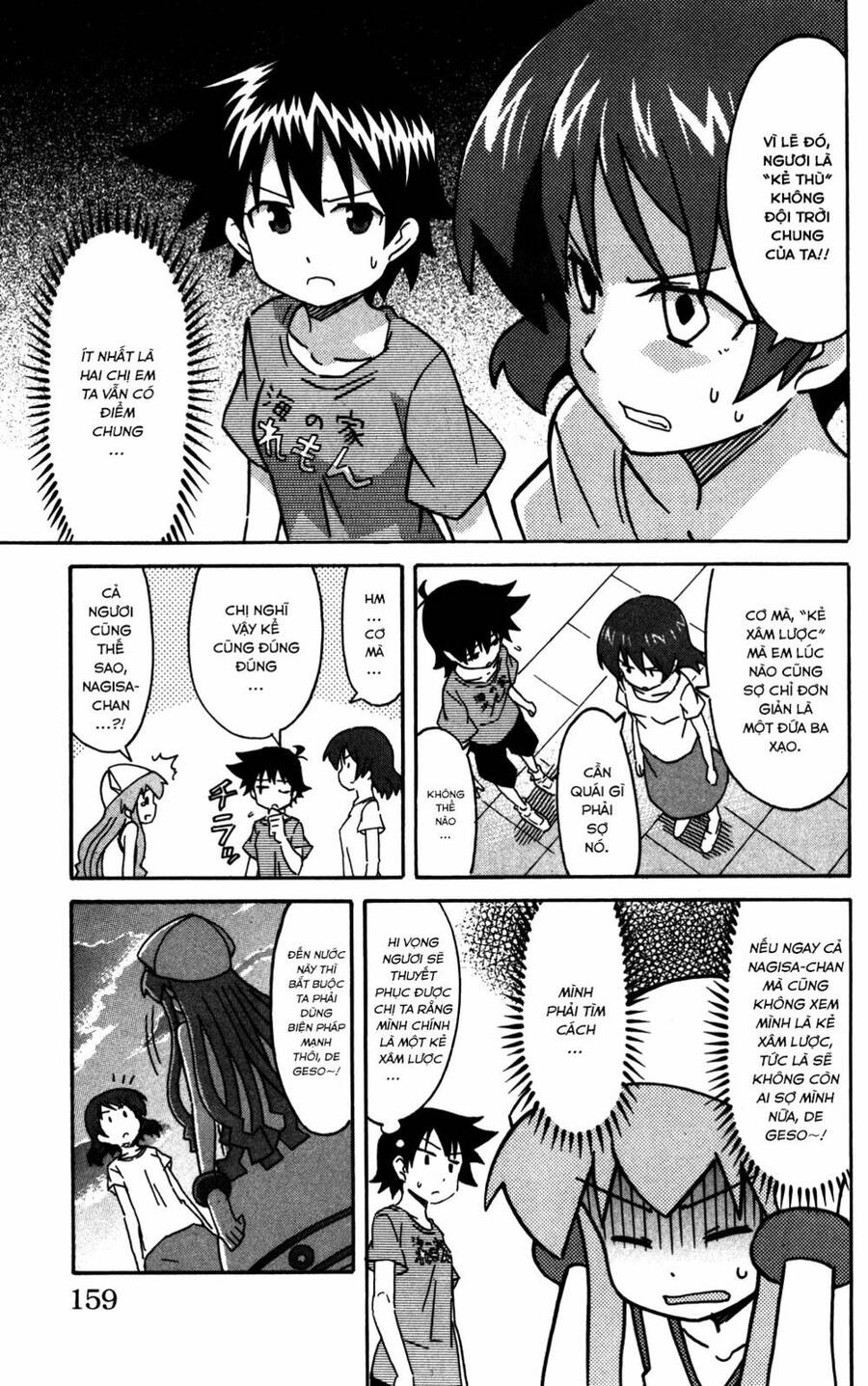 Shinryaku! Ika Musume Chapter 228 - 6