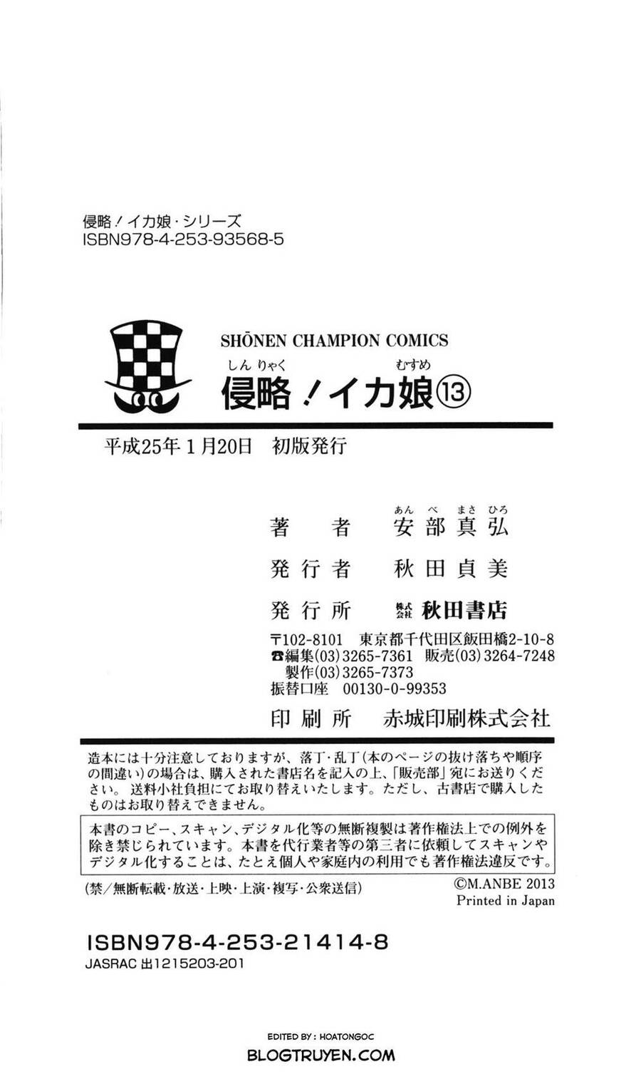 Shinryaku! Ika Musume Chapter 247 - 11