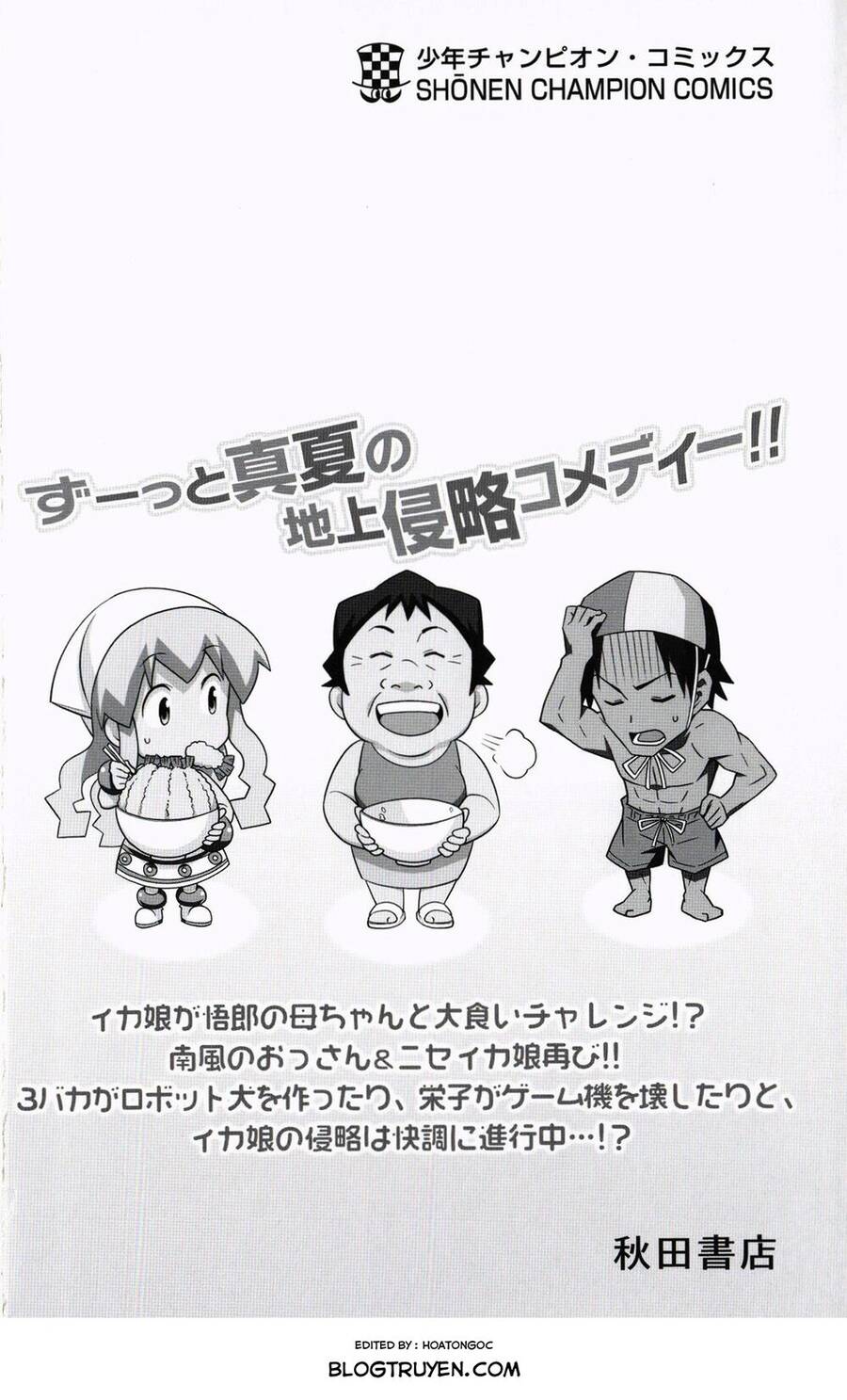 Shinryaku! Ika Musume Chapter 248 - 3