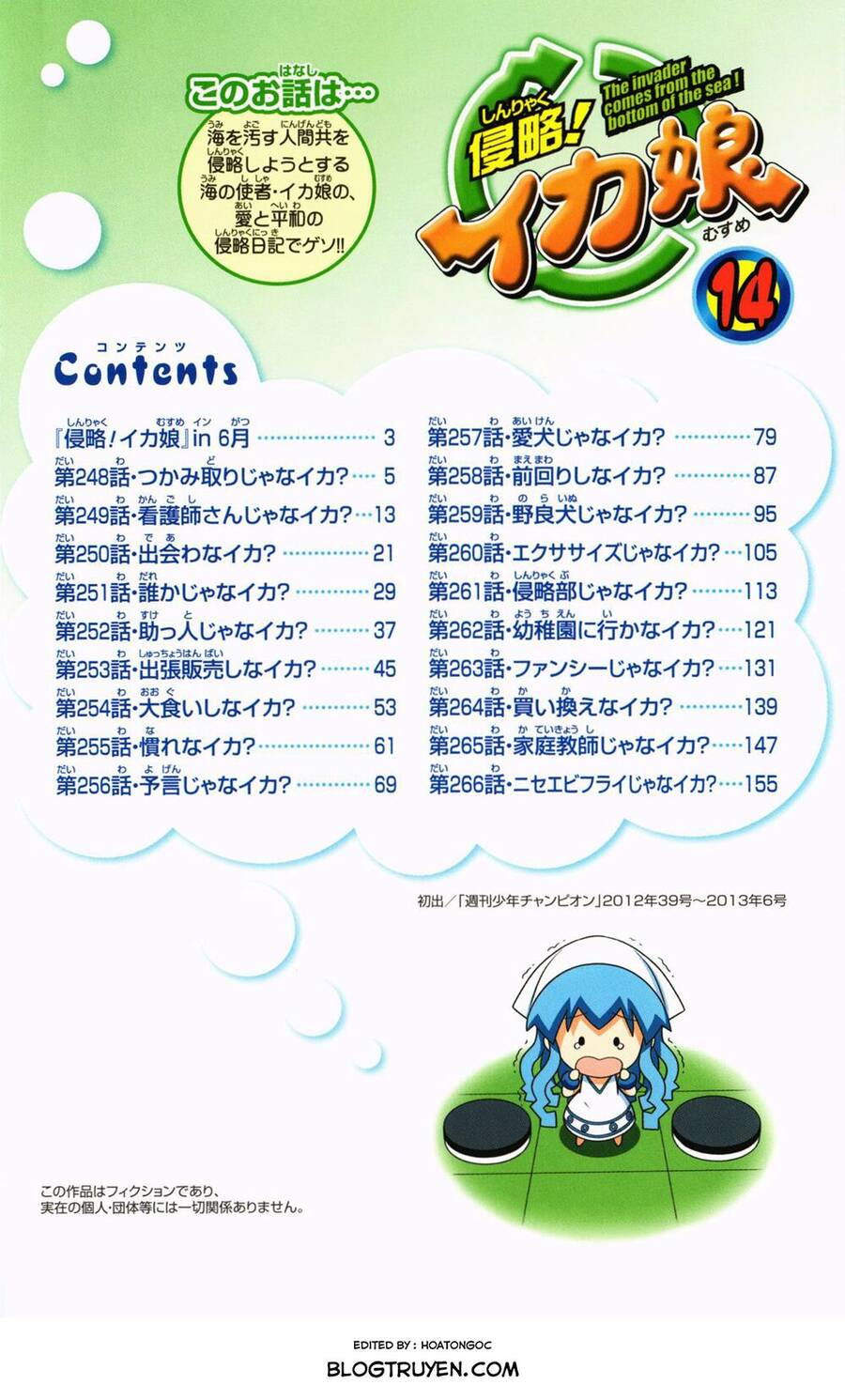 Shinryaku! Ika Musume Chapter 248 - 5