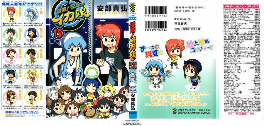 Shinryaku! Ika Musume Chapter 267 - 2