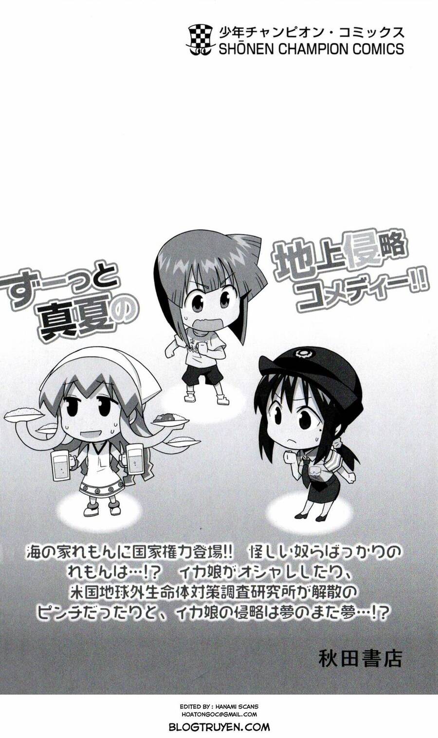 Shinryaku! Ika Musume Chapter 267 - 4