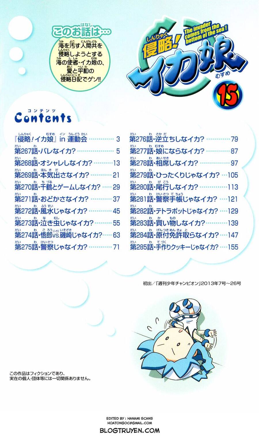 Shinryaku! Ika Musume Chapter 267 - 7