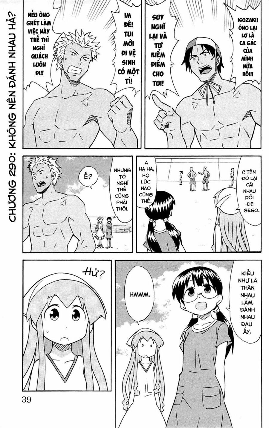 Shinryaku! Ika Musume Chapter 290 - 3