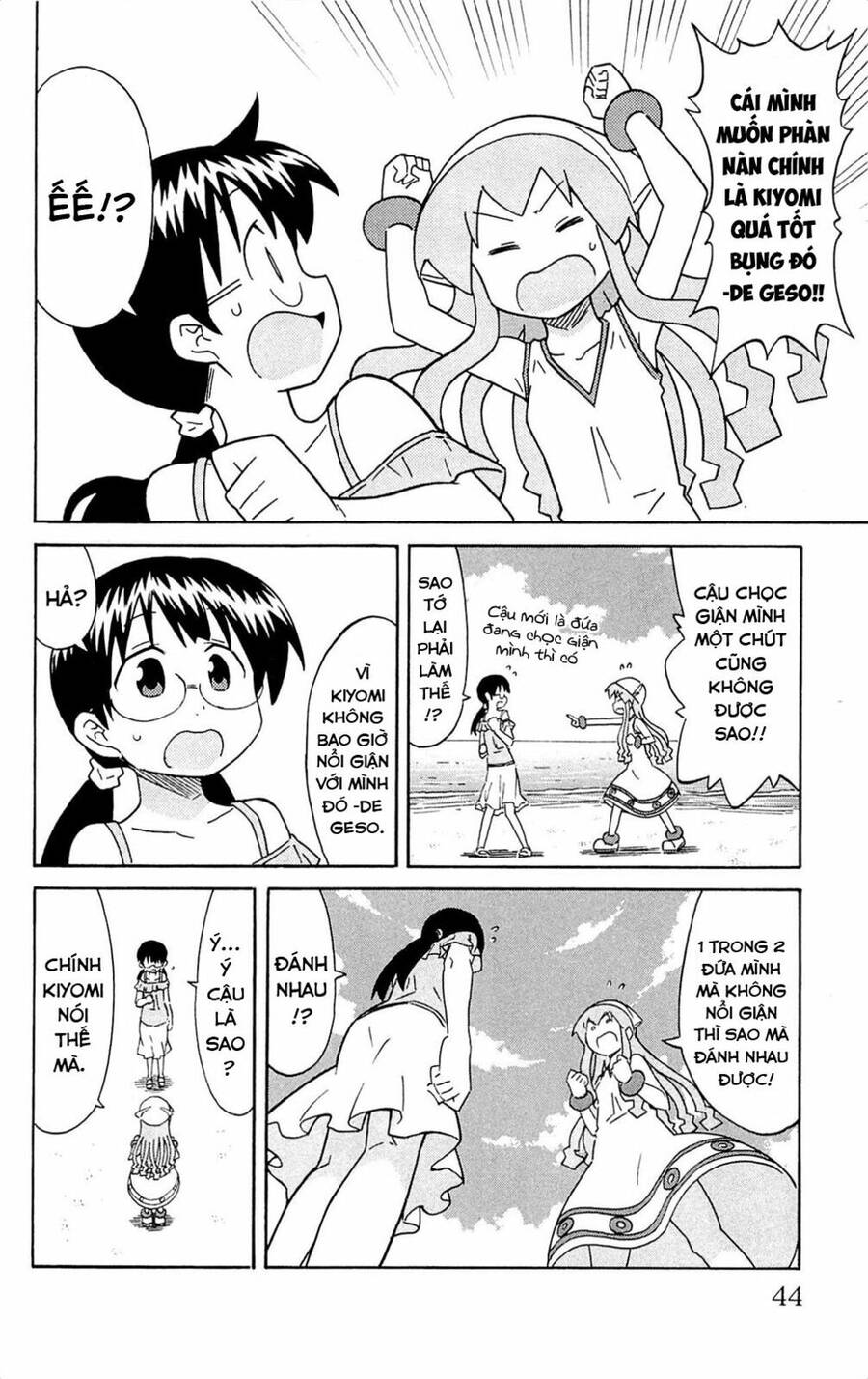 Shinryaku! Ika Musume Chapter 290 - 8