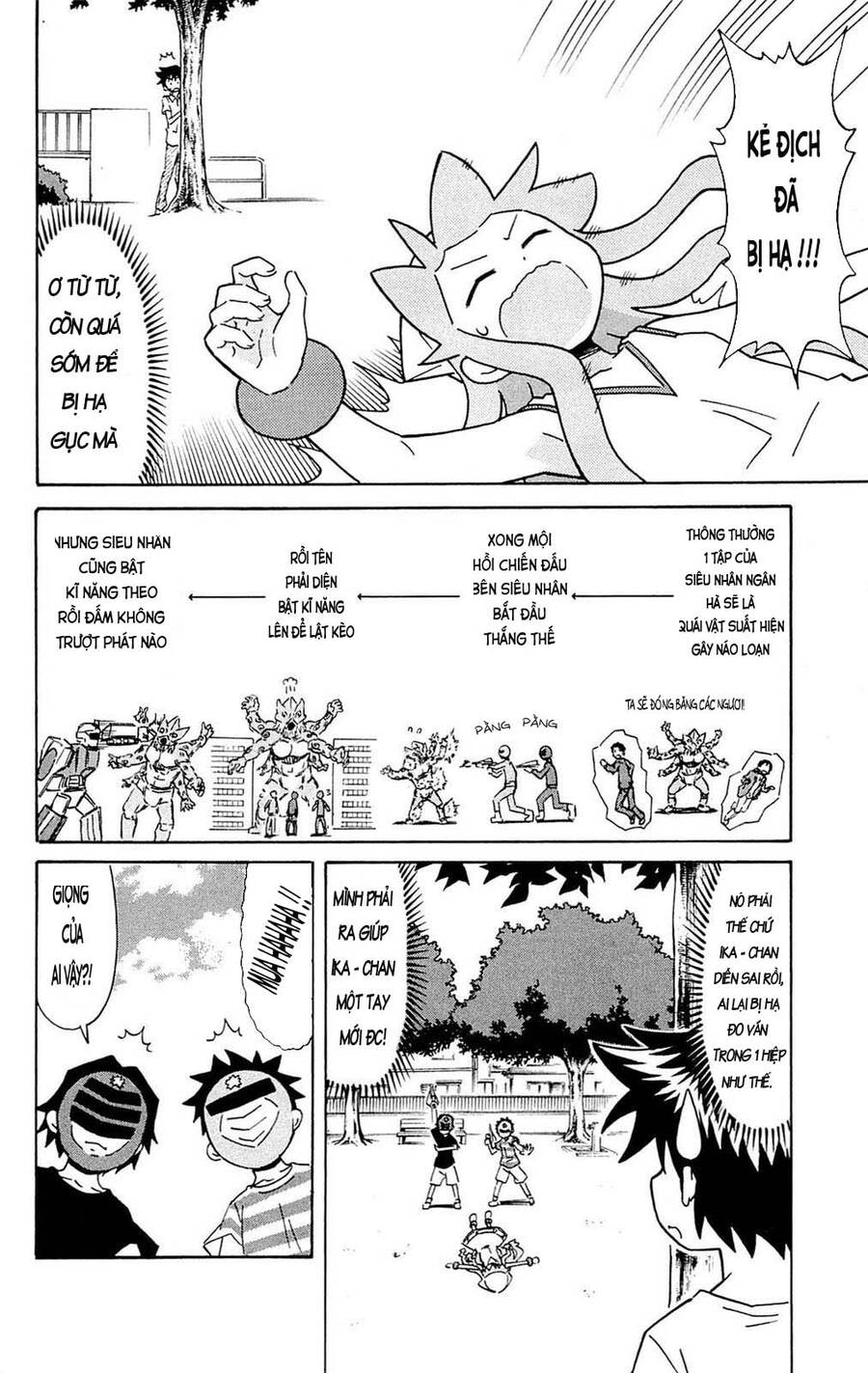 Shinryaku! Ika Musume Chapter 299 - 7