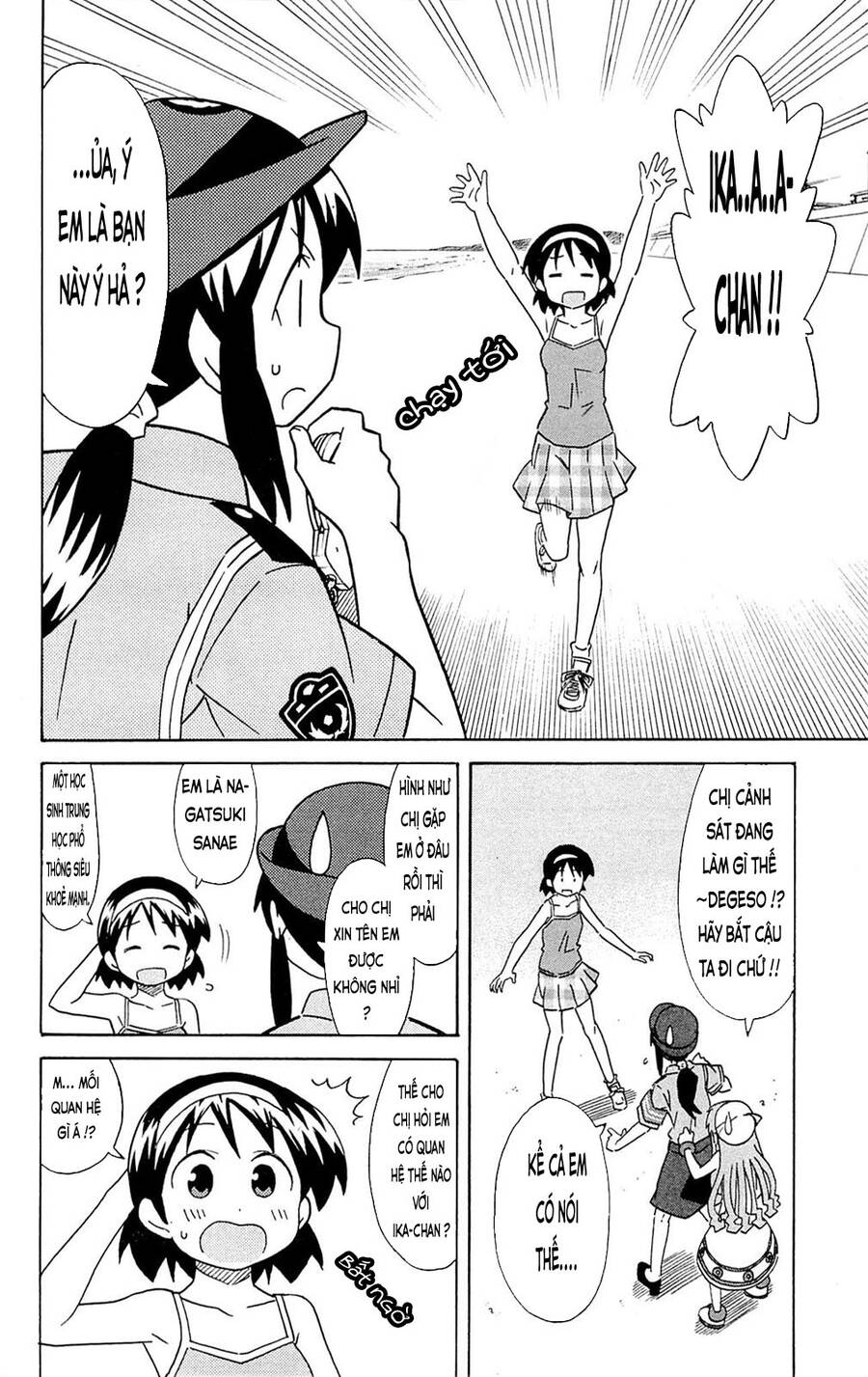 Shinryaku! Ika Musume Chapter 301 - 3