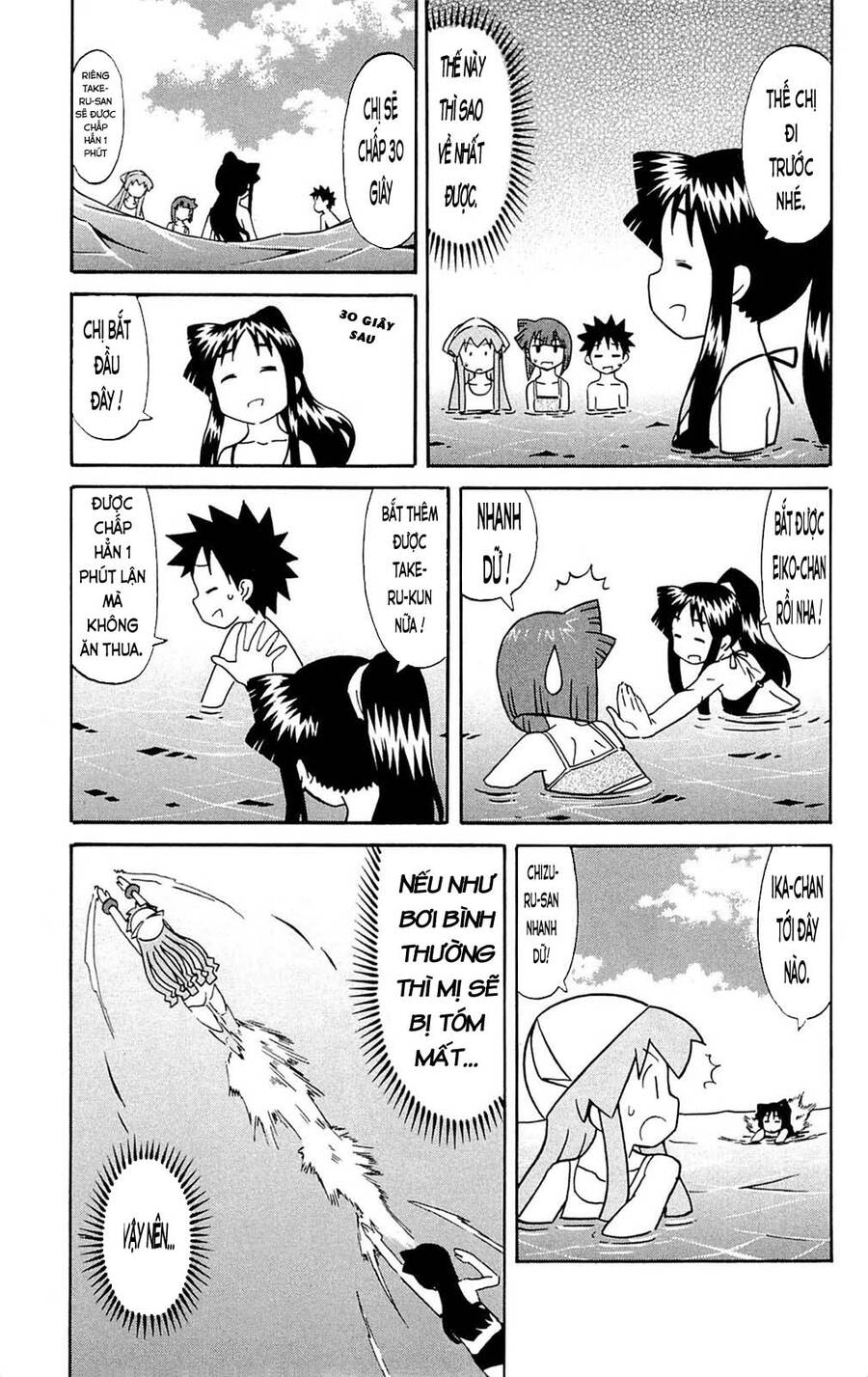 Shinryaku! Ika Musume Chapter 302 - 3