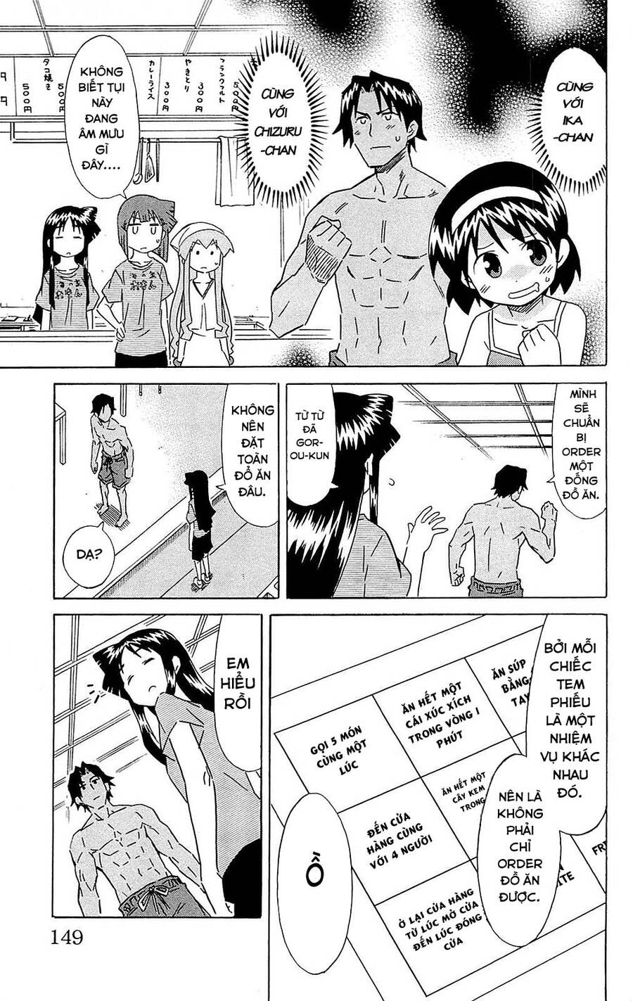 Shinryaku! Ika Musume Chapter 303 - 3