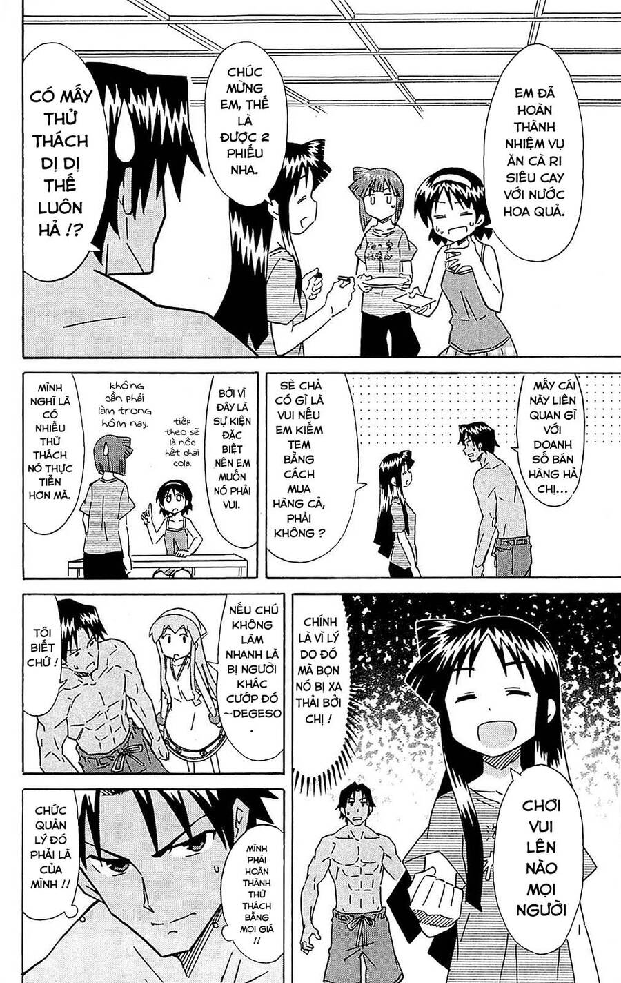 Shinryaku! Ika Musume Chapter 303 - 4