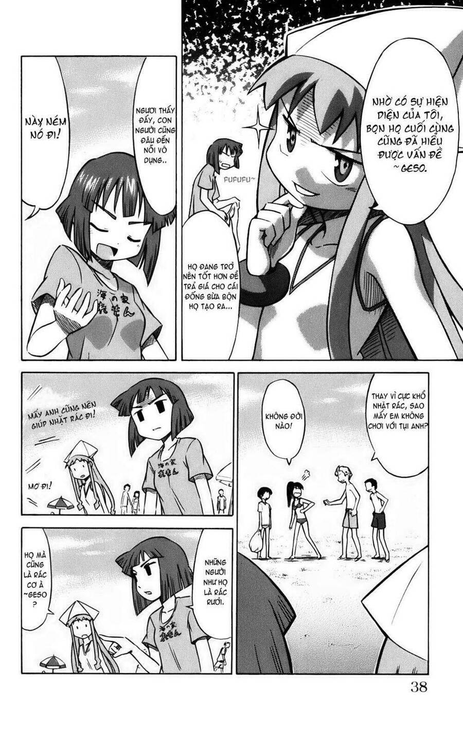 Shinryaku! Ika Musume Chapter 4 - 6