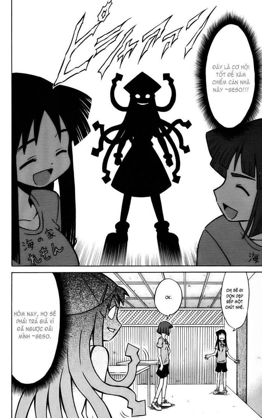 Shinryaku! Ika Musume Chapter 5 - 2