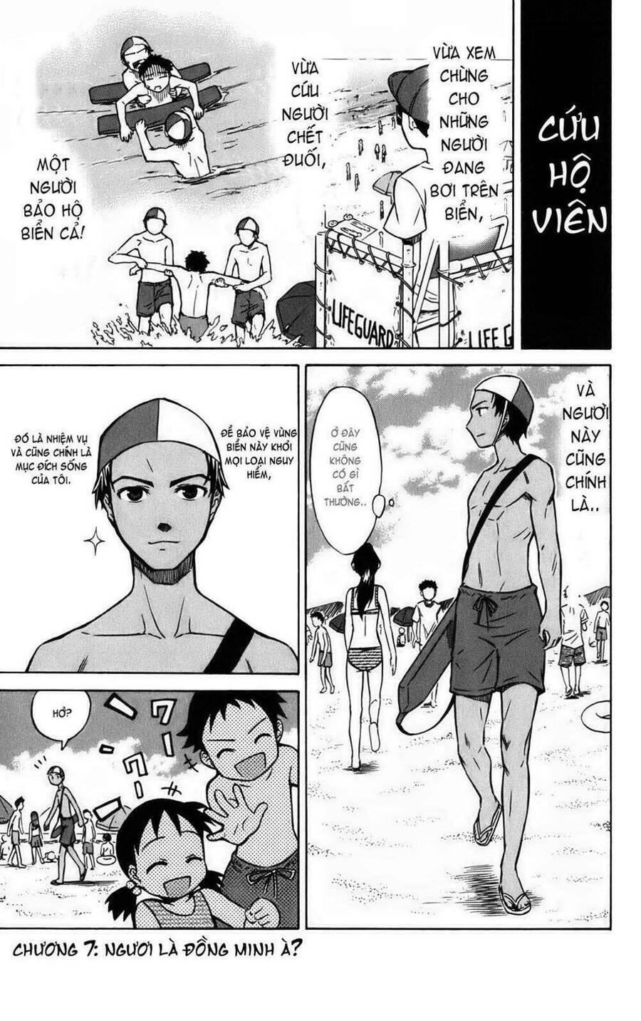 Shinryaku! Ika Musume Chapter 7 - 1