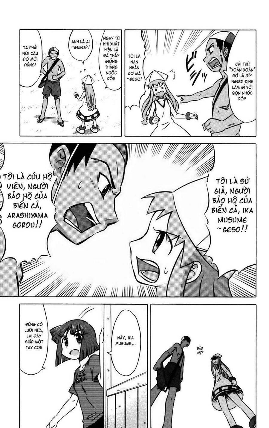 Shinryaku! Ika Musume Chapter 7 - 3