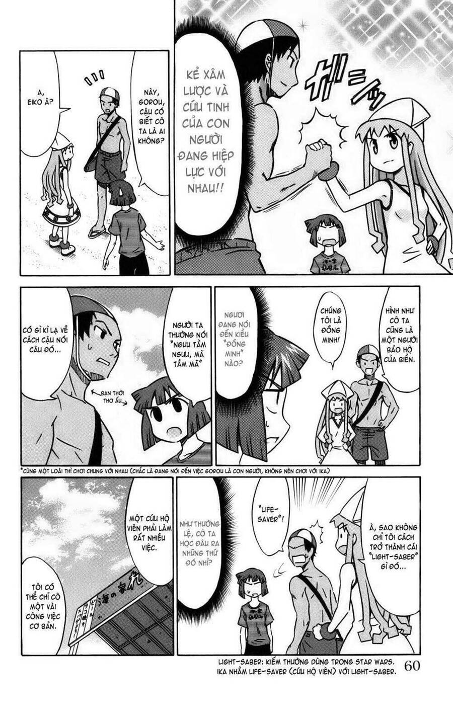 Shinryaku! Ika Musume Chapter 7 - 4