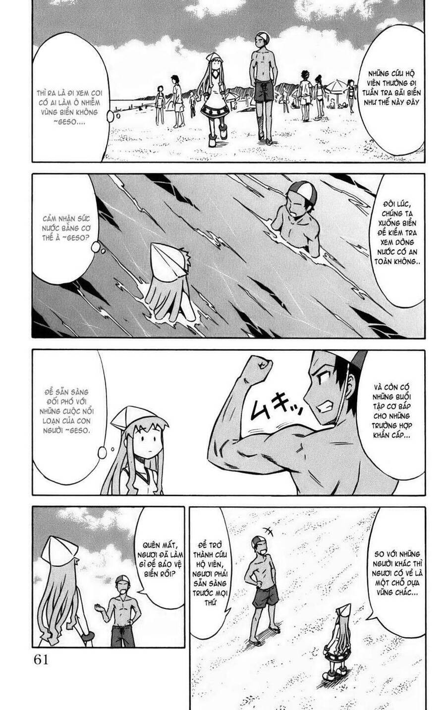 Shinryaku! Ika Musume Chapter 7 - 5