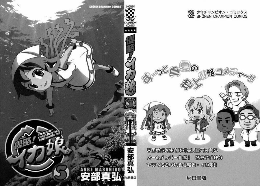 Shinryaku! Ika Musume Chapter 77 - 5
