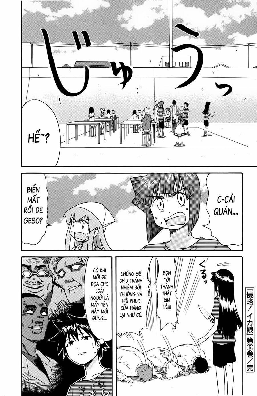 Shinryaku! Ika Musume Chapter 95 - 8