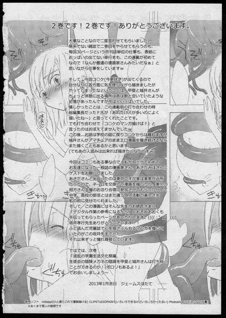 Onna No Ko Ga H-Na Manga Egaicha Dame Desuka Chapter 12 - 33