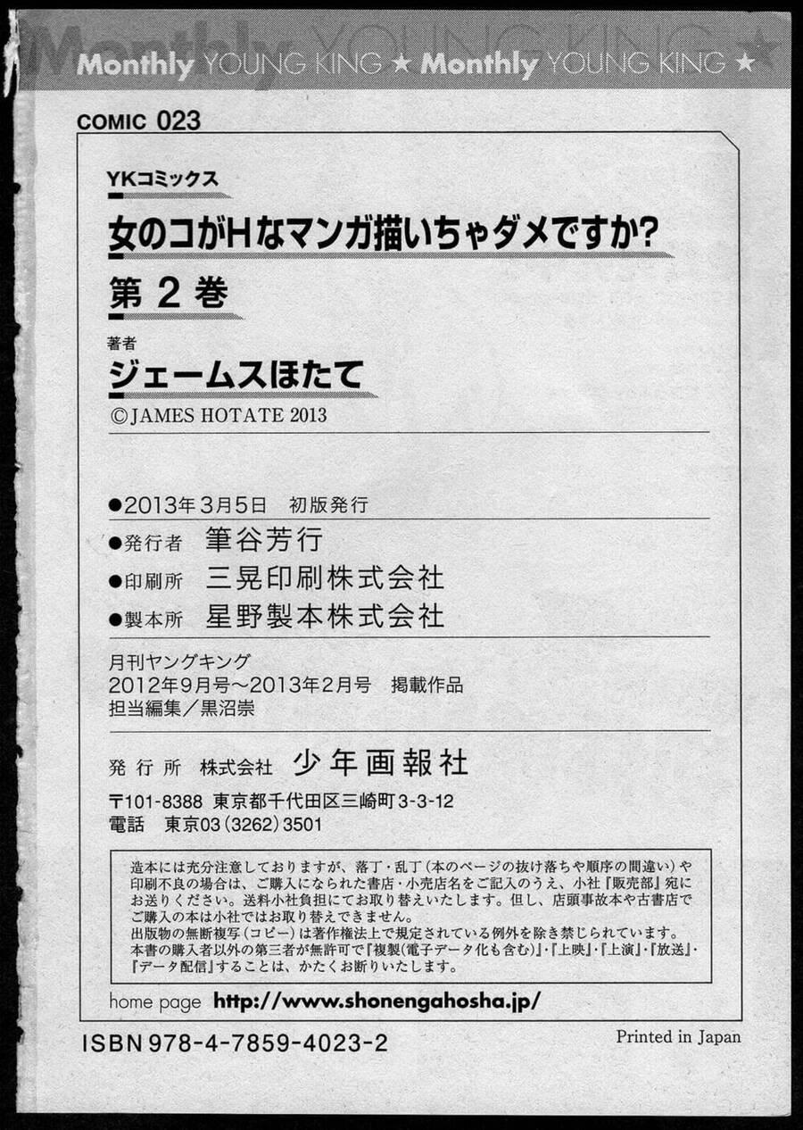 Onna No Ko Ga H-Na Manga Egaicha Dame Desuka Chapter 12 - 35