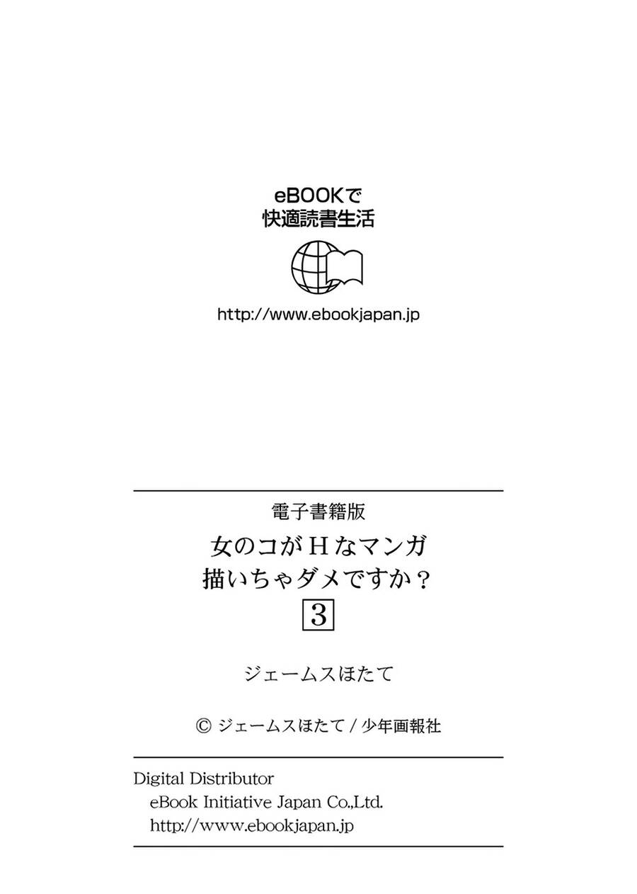 Onna No Ko Ga H-Na Manga Egaicha Dame Desuka Chapter 20 - 26